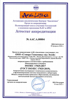 attestat_page-0001-small.jpg